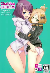 Chaldea CODE:M Chapter 3: Etranger di Cardia - hentai manga cover image