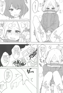 Page 5 of Chaldea CODE:M Chapter 3: Etranger di Cardia - preview thumbnail