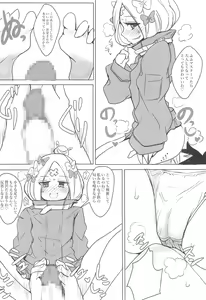 Page 9 of Chaldea CODE:M Chapter 3: Etranger di Cardia - preview thumbnail