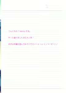 Page 4 of Saenai Koi no Sodatekata - preview thumbnail