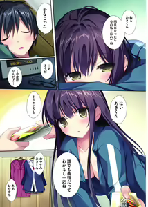 Page 5 of Saenai Koi no Sodatekata - preview thumbnail