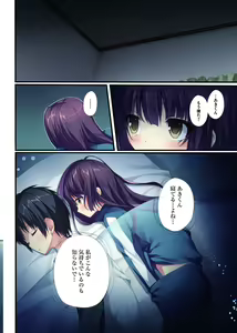 Page 6 of Saenai Koi no Sodatekata - preview thumbnail