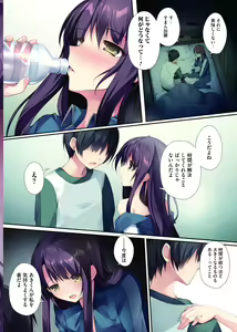Page 10 of Saenai Koi no Sodatekata - preview thumbnail