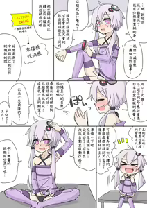 Page 3 of 自己破壊オナニーアンドロイドゆかりさん - preview thumbnail