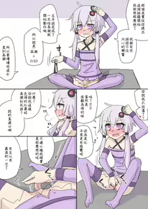 Page 4 of 自己破壊オナニーアンドロイドゆかりさん - preview thumbnail