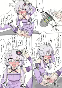Page 6 of 自己破壊オナニーアンドロイドゆかりさん - preview thumbnail