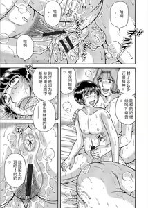 Page 117 of Sansedai Soukan ~Boku to Kaa-san to Obaa-chan~ - preview thumbnail
