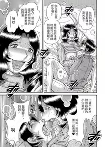 Page 137 of Sansedai Soukan ~Boku to Kaa-san to Obaa-chan~ - preview thumbnail