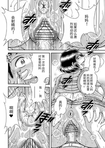 Page 152 of Sansedai Soukan ~Boku to Kaa-san to Obaa-chan~ - preview thumbnail