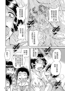 Page 22 of Sansedai Soukan ~Boku to Kaa-san to Obaa-chan~ - preview thumbnail