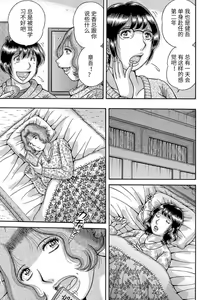 Page 29 of Sansedai Soukan ~Boku to Kaa-san to Obaa-chan~ - preview thumbnail