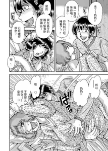 Page 30 of Sansedai Soukan ~Boku to Kaa-san to Obaa-chan~ - preview thumbnail