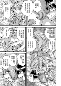 Page 31 of Sansedai Soukan ~Boku to Kaa-san to Obaa-chan~ - preview thumbnail
