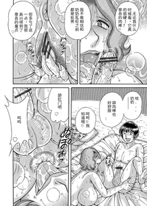 Page 34 of Sansedai Soukan ~Boku to Kaa-san to Obaa-chan~ - preview thumbnail