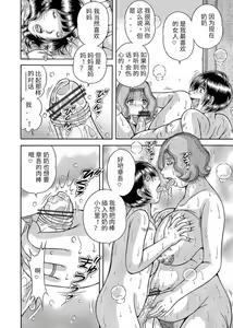 Page 36 of Sansedai Soukan ~Boku to Kaa-san to Obaa-chan~ - preview thumbnail