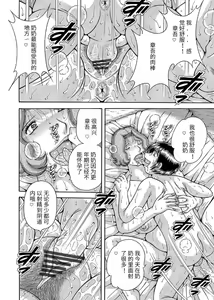 Page 38 of Sansedai Soukan ~Boku to Kaa-san to Obaa-chan~ - preview thumbnail