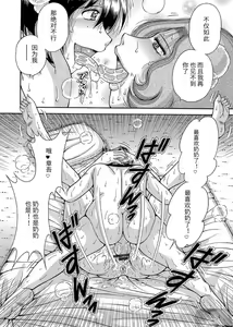 Page 40 of Sansedai Soukan ~Boku to Kaa-san to Obaa-chan~ - preview thumbnail