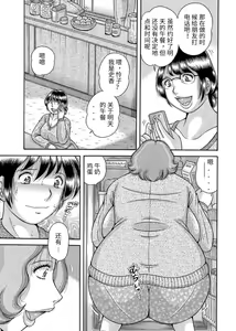 Page 45 of Sansedai Soukan ~Boku to Kaa-san to Obaa-chan~ - preview thumbnail