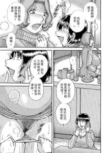 Page 49 of Sansedai Soukan ~Boku to Kaa-san to Obaa-chan~ - preview thumbnail