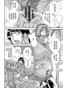 Page 50 of Sansedai Soukan ~Boku to Kaa-san to Obaa-chan~ - preview thumbnail