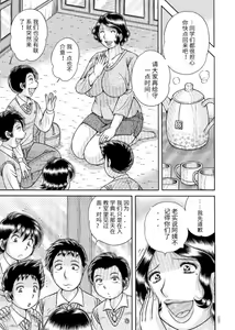 Page 5 of Sansedai Soukan ~Boku to Kaa-san to Obaa-chan~ - preview thumbnail