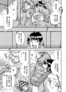 Page 53 of Sansedai Soukan ~Boku to Kaa-san to Obaa-chan~ - preview thumbnail