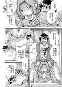 Page 54 of Sansedai Soukan ~Boku to Kaa-san to Obaa-chan~ - preview thumbnail