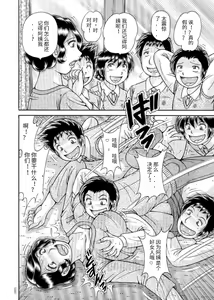 Page 6 of Sansedai Soukan ~Boku to Kaa-san to Obaa-chan~ - preview thumbnail