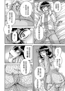 Page 64 of Sansedai Soukan ~Boku to Kaa-san to Obaa-chan~ - preview thumbnail