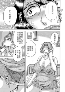 Page 65 of Sansedai Soukan ~Boku to Kaa-san to Obaa-chan~ - preview thumbnail