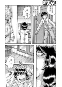 Page 68 of Sansedai Soukan ~Boku to Kaa-san to Obaa-chan~ - preview thumbnail