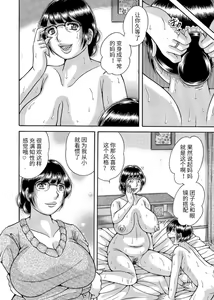 Page 78 of Sansedai Soukan ~Boku to Kaa-san to Obaa-chan~ - preview thumbnail