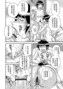 Page 80 of Sansedai Soukan ~Boku to Kaa-san to Obaa-chan~ - preview thumbnail