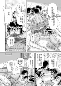 Page 8 of Sansedai Soukan ~Boku to Kaa-san to Obaa-chan~ - preview thumbnail