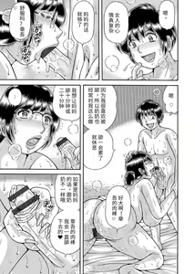 Page 81 of Sansedai Soukan ~Boku to Kaa-san to Obaa-chan~ - preview thumbnail