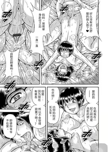 Page 85 of Sansedai Soukan ~Boku to Kaa-san to Obaa-chan~ - preview thumbnail
