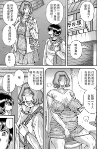 Page 91 of Sansedai Soukan ~Boku to Kaa-san to Obaa-chan~ - preview thumbnail