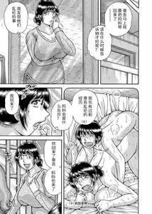 Page 93 of Sansedai Soukan ~Boku to Kaa-san to Obaa-chan~ - preview thumbnail