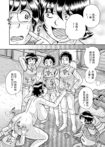 Page 10 of Sansedai Soukan ~Boku to Kaa-san to Obaa-chan~ - preview thumbnail