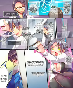 Page 6 of Моя сестра була зіпсована злом, тому єдиний спосіб врятувати її - це перетворити мене на жінку-супергероя схожу на неї! - preview thumbnail