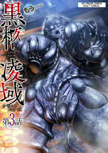 Carbonite Cocytus - Episode III - hentai manga cover image