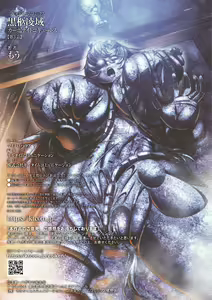Page 38 of Carbonite Cocytus - Episode III - preview thumbnail