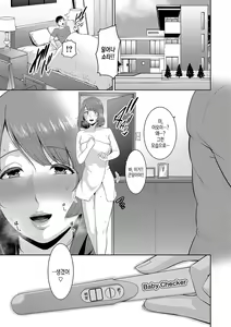Page 167 of Zokuzoku Tomodachi no Hahaoya | 속속 친구엄마 - preview thumbnail