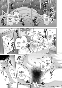 Page 33 of Zokuzoku Tomodachi no Hahaoya | 속속 친구엄마 - preview thumbnail