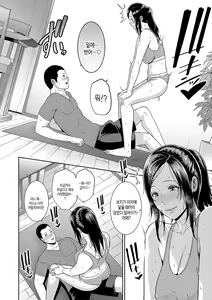 Page 40 of Zokuzoku Tomodachi no Hahaoya | 속속 친구엄마 - preview thumbnail