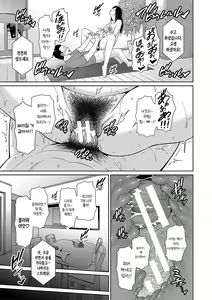 Page 53 of Zokuzoku Tomodachi no Hahaoya | 속속 친구엄마 - preview thumbnail