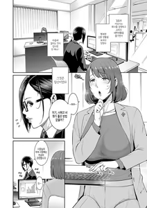 Page 6 of Zokuzoku Tomodachi no Hahaoya | 속속 친구엄마 - preview thumbnail