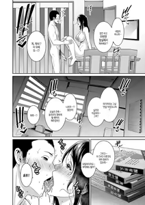 Page 64 of Zokuzoku Tomodachi no Hahaoya | 속속 친구엄마 - preview thumbnail