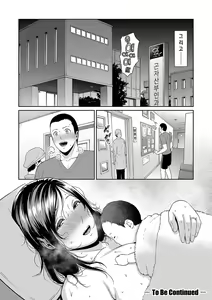 Page 66 of Zokuzoku Tomodachi no Hahaoya | 속속 친구엄마 - preview thumbnail