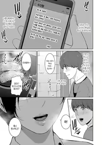 Page 69 of Zokuzoku Tomodachi no Hahaoya | 속속 친구엄마 - preview thumbnail